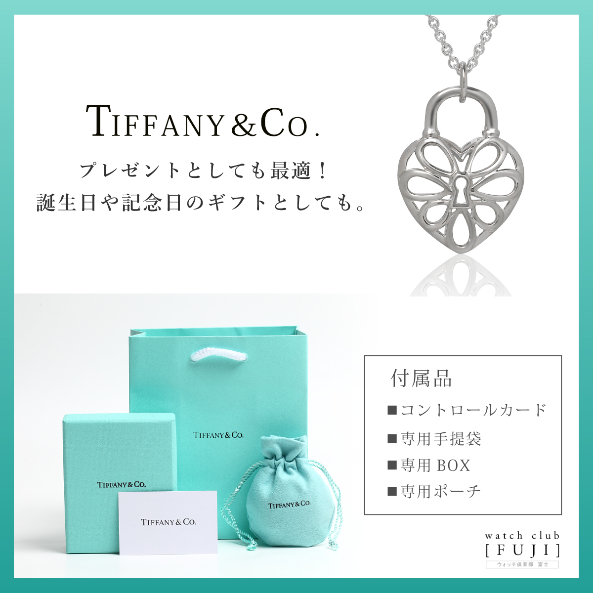 ティファニー ＴＩＦＦＡＮＹ＆ＣＯ. フィリグリーハートペンダント