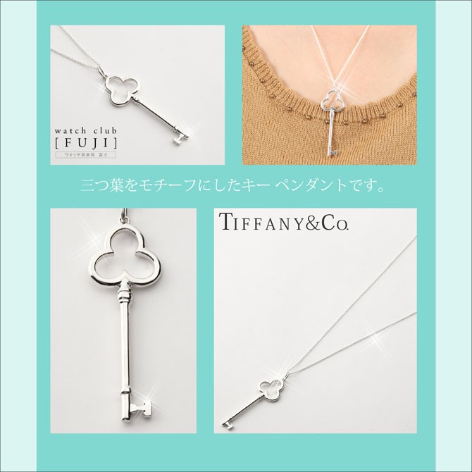 Tiffany ティファニー ヒール チャーム ネックレス 可愛い