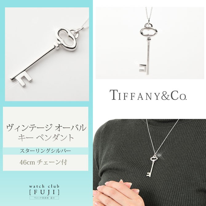 ティファニー ＴＩＦＦＡＮＹ＆ＣＯ. ”ティファニーキー