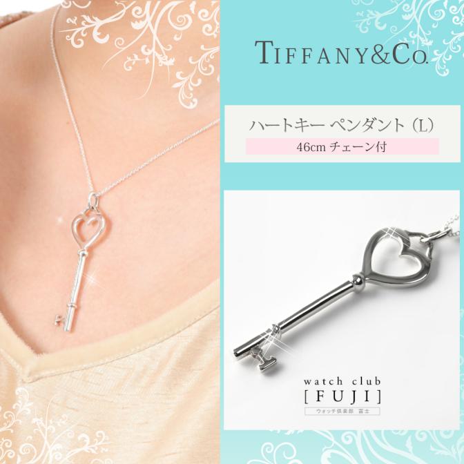 ティファニー ＴＩＦＦＡＮＹ＆ＣＯ. ”ティファニーキー” ハートキー 