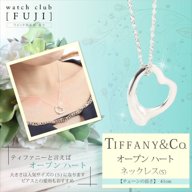 ティファニー ＴＩＦＦＡＮＹ＆ＣＯ. ”エルサ・ペレッティ” オープン