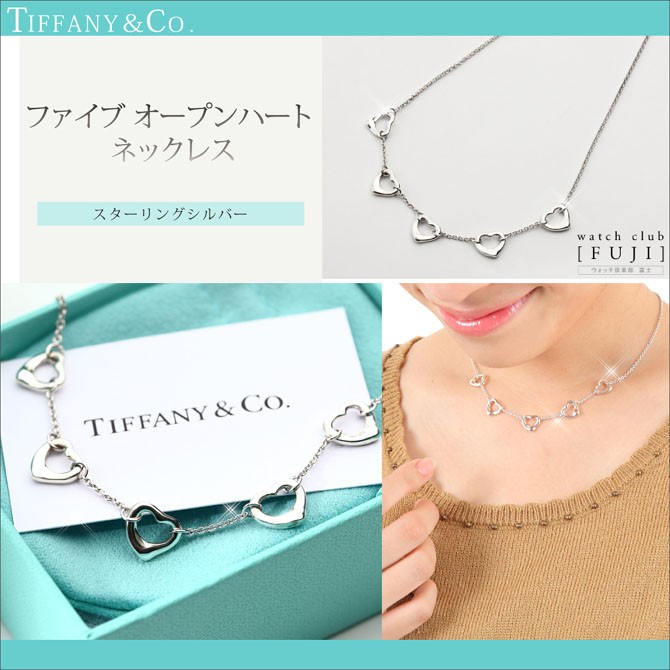 TIFFANY&Co.（ティファニー） ブライダルセール ネックレス バースデー
