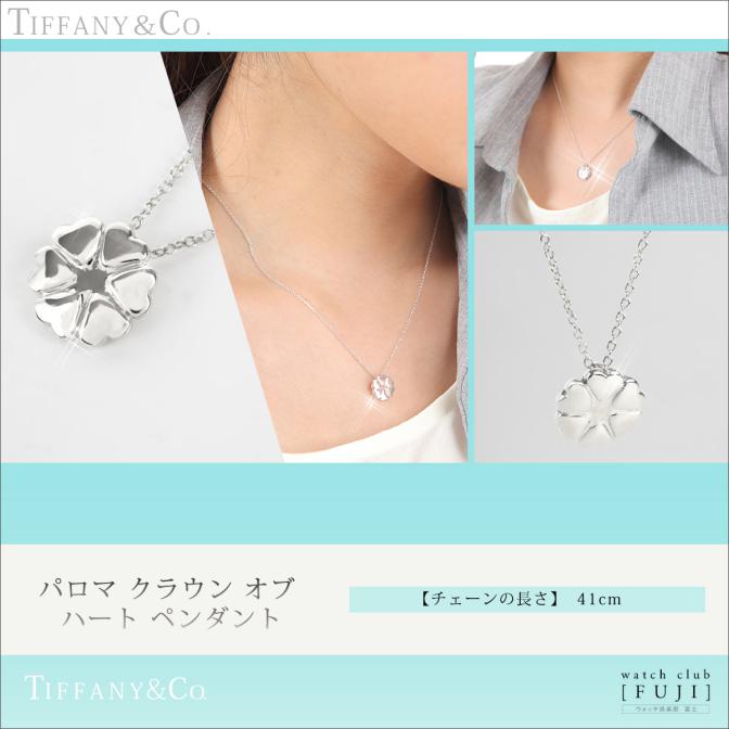 TIFFANY&Co.（ティファニー） バレンタインセール ネックレス