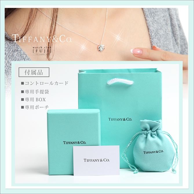TIFFANY&Co.（ティファニー） オータムセール ネックレス レディース