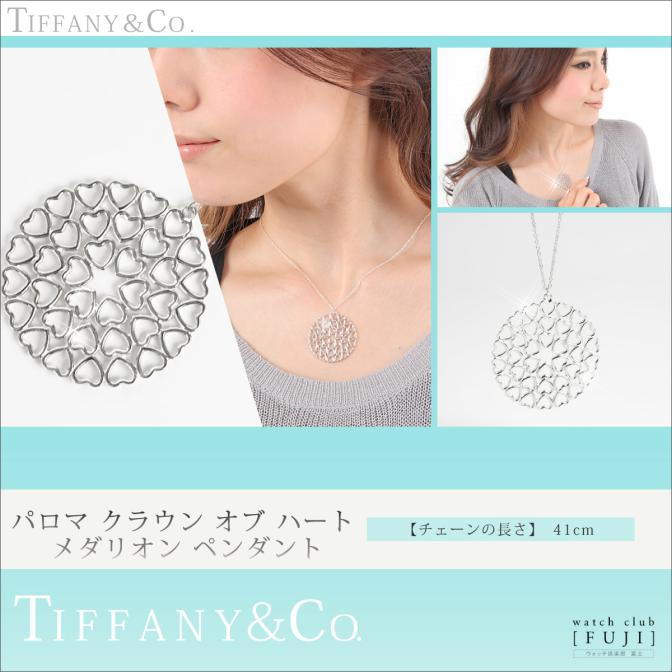 TIFFANY&Co.（ティファニー） ブライダルセール ネックレス バースデー