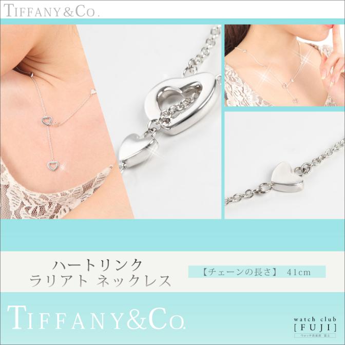 ティファニー ＴＩＦＦＡＮＹ＆ＣＯ.ハートリンクラリアットネックレス 