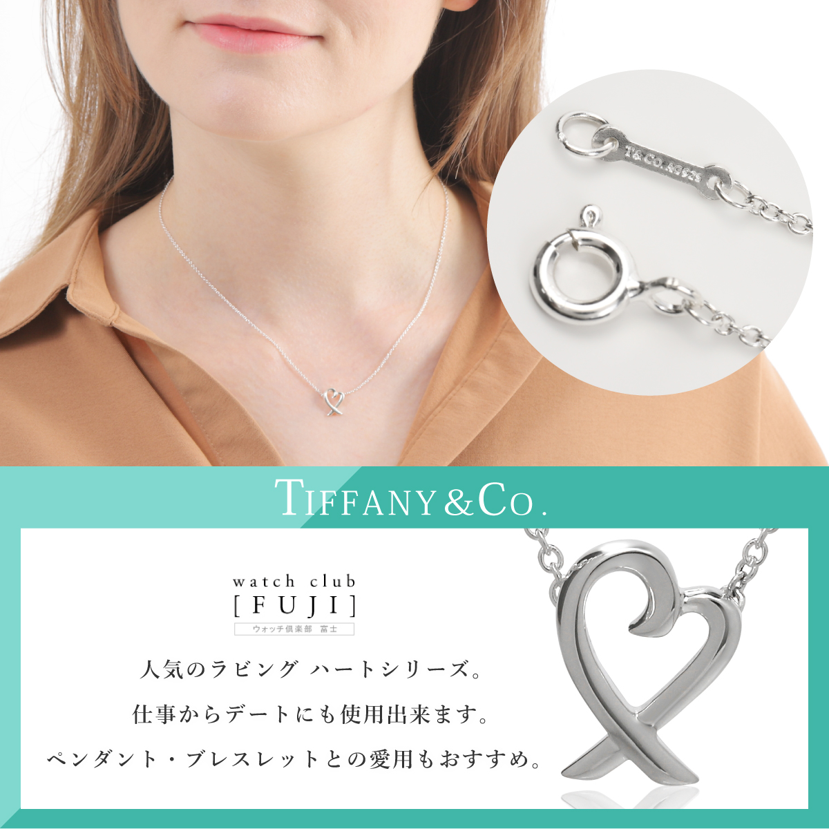 ティファニー ＴＩＦＦＡＮＹ＆ＣＯ. ”パロマ・ピカソ” ラビングハート