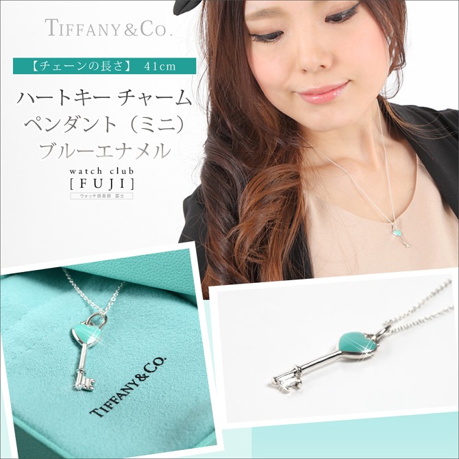 ティファニー ＴＩＦＦＡＮＹ＆ＣＯ. ハートキー チャーム ペンダント