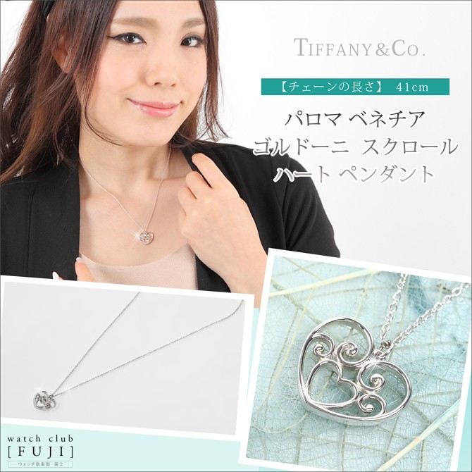 TIFFANY&Co.（ティファニー） ブライダルセール ネックレス バースデー