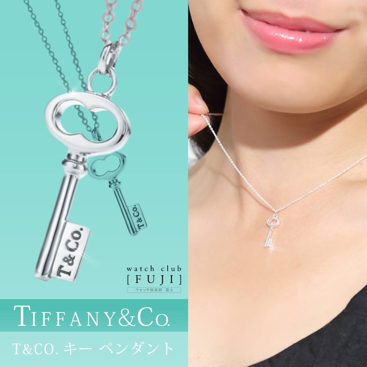 TIFFANY&Co.（ティファニー） 入学お祝いセール ネックレス レディース 
