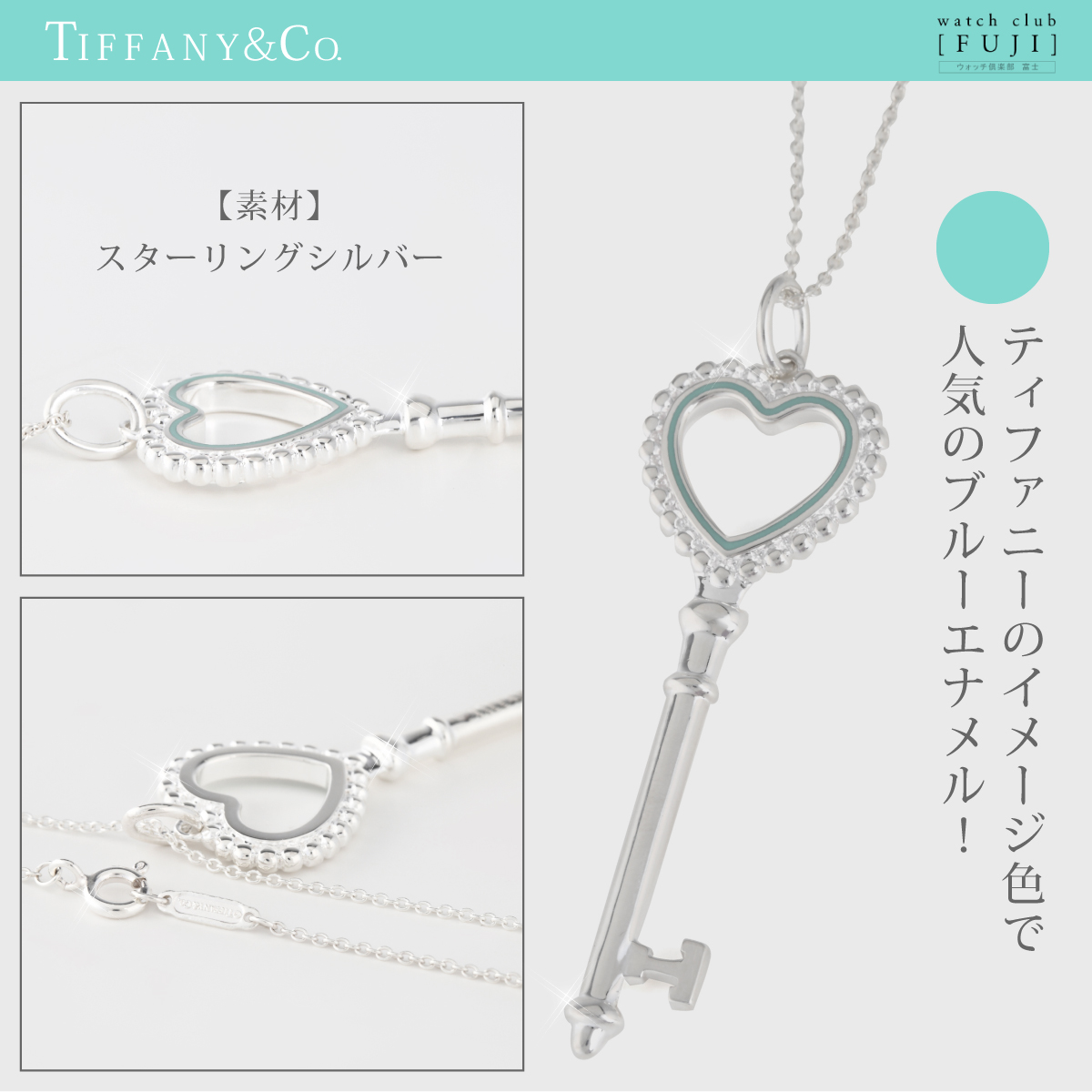 ネックレス レディース クリスマス プレゼント ＴＩＦＦＡＮＹ＆ＣＯ. ハート キー ペンダント エナメル フィニッシュ 並行輸入品 : 1128 :  ウォッチ倶楽部 富士 - 通販 - Yahoo!ショッピング