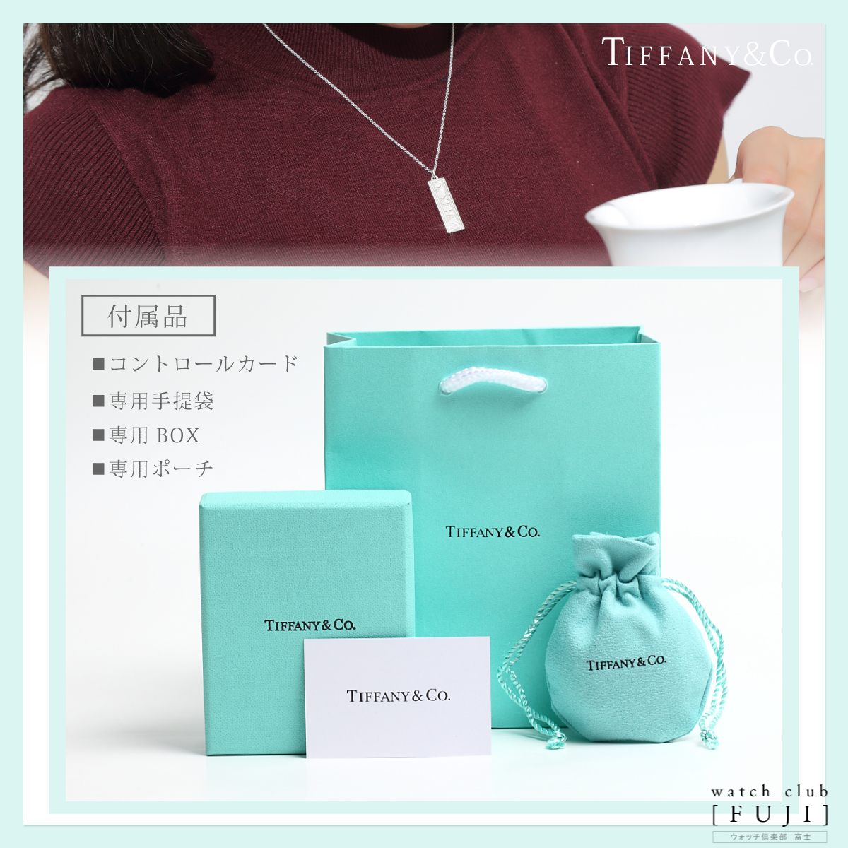 TIFFANY&Co.（ティファニー） ブライダルセール ネックレス レディース 