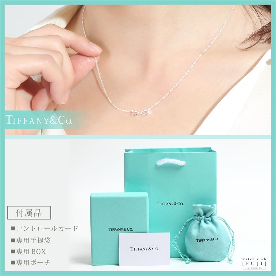 ティファニー ＴＩＦＦＡＮＹ＆ＣＯ. インフィニティ ペンダント（ミニ 