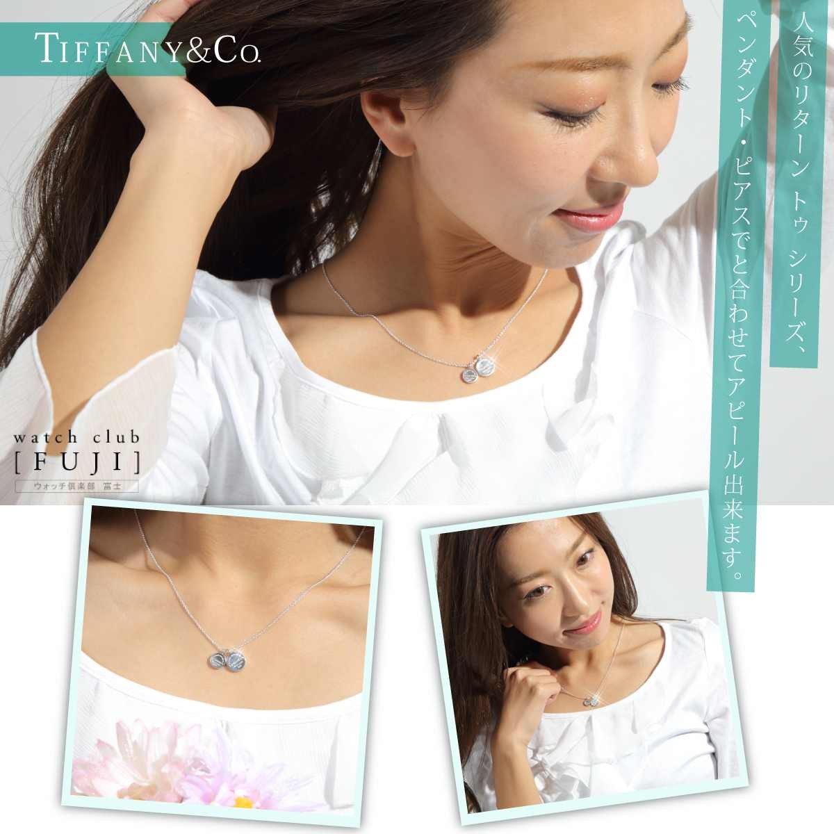 TIFFANY&Co.（ティファニー） 入学お祝いセール ネックレス バースデー 