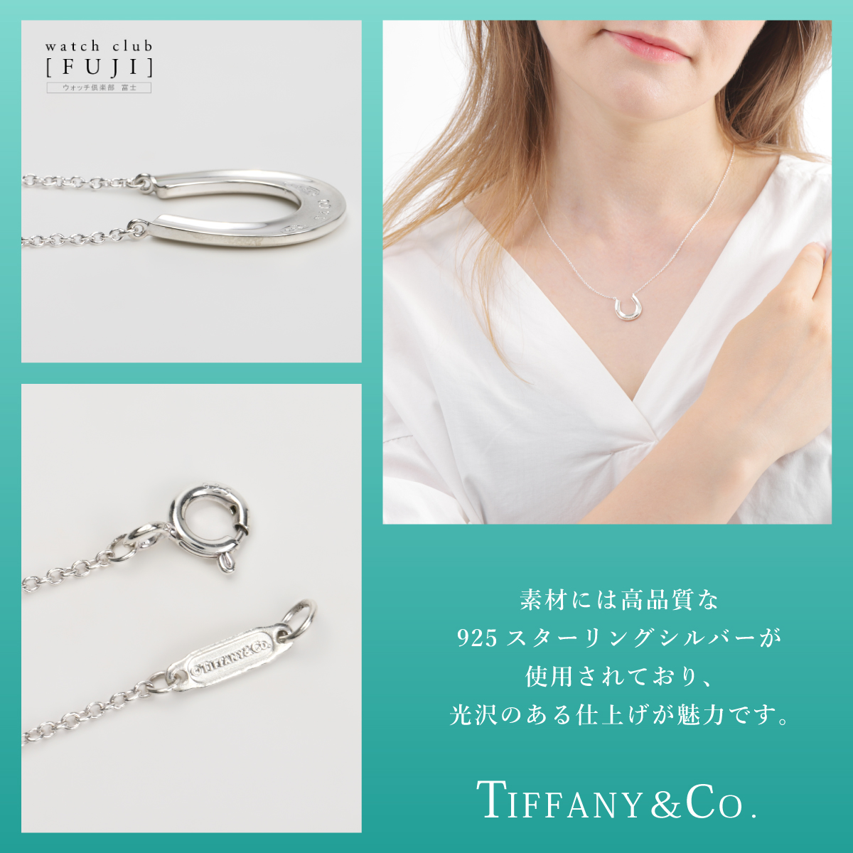 ネックレス レディース クリスマス プレゼント ＴＩＦＦＡＮＹ＆ＣＯ. 1837 ホースシュー ペンダント 並行輸入品 : 1143 :  ウォッチ倶楽部 富士 - 通販 - Yahoo!ショッピング