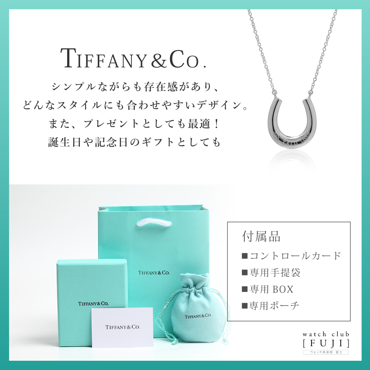 ネックレス レディース クリスマス プレゼント ＴＩＦＦＡＮＹ＆ＣＯ. 1837 ホースシュー ペンダント 並行輸入品 : 1143 :  ウォッチ倶楽部 富士 - 通販 - Yahoo!ショッピング