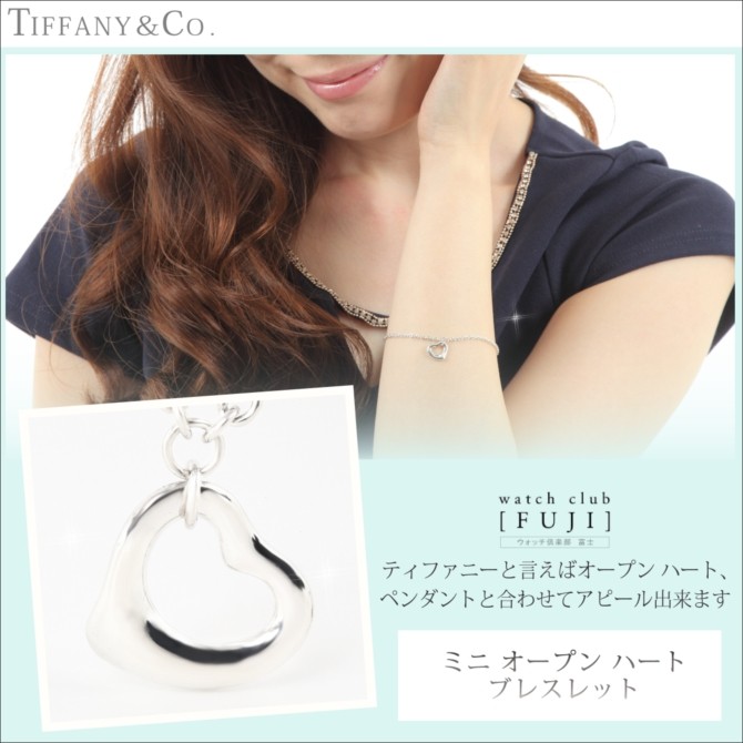 ＴＩＦＦＡＮＹ＆ＣＯ. ”エルサ・ペレッティ” ミニ オープン ハート