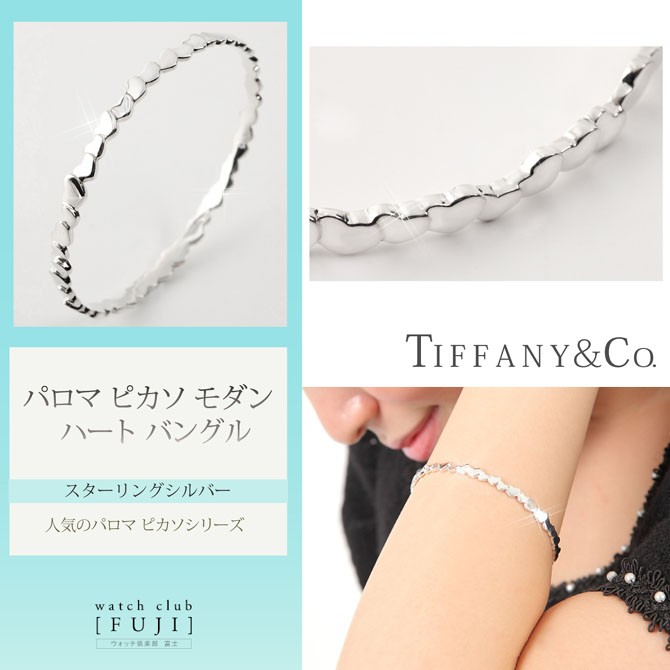 TIFFANY&Co.（ティファニー） バレンタインセール ブレスレット ギフト