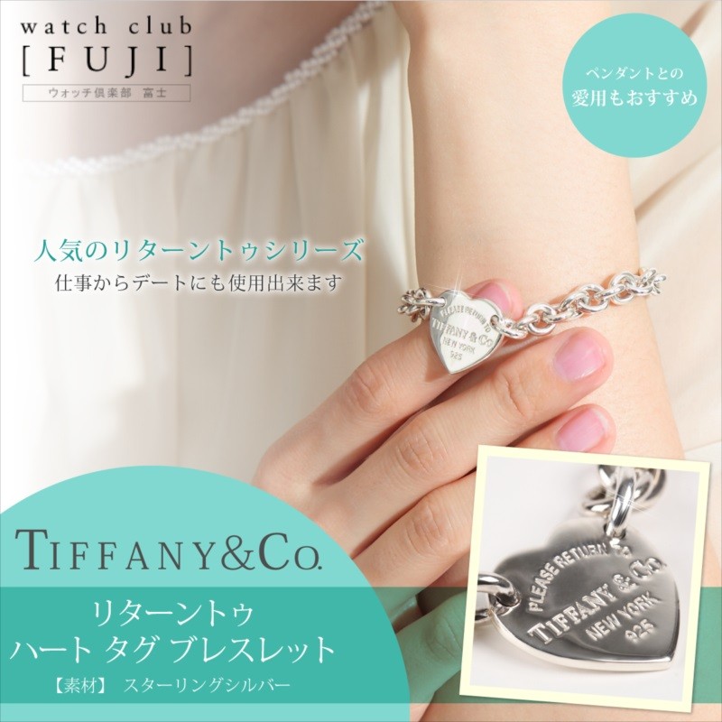 ティファニー ＴＩＦＦＡＮＹ＆ＣＯ. ”リターントゥティファニー 