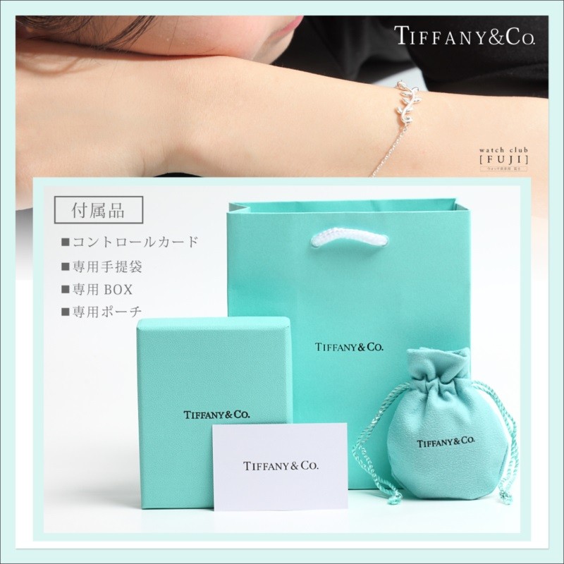 TIFFANY&Co. ブレスレット ボーナスセール バースデー