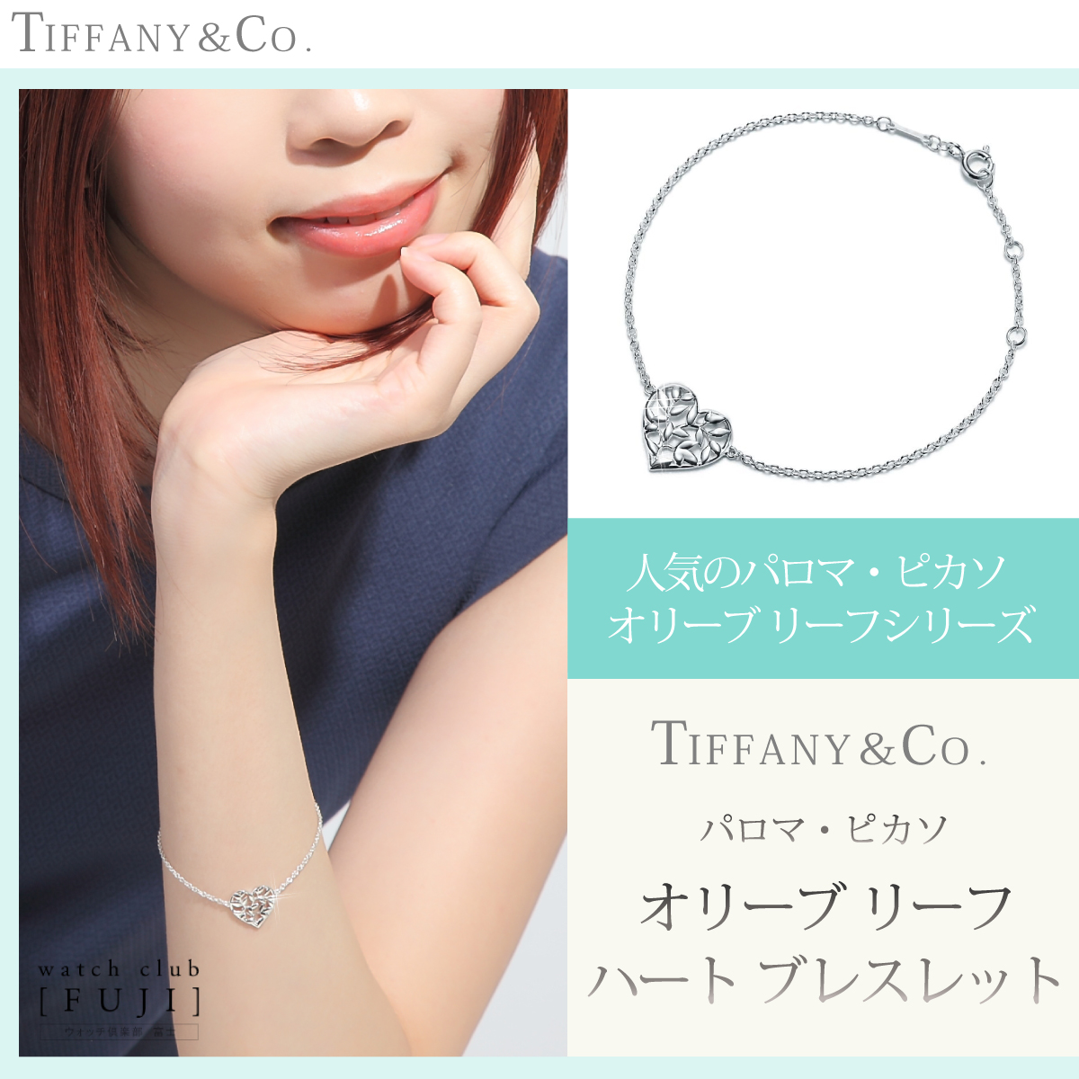 ティファニー ＴＩＦＦＡＮＹ＆ＣＯ. パロマ・ピカソ オリーブ 