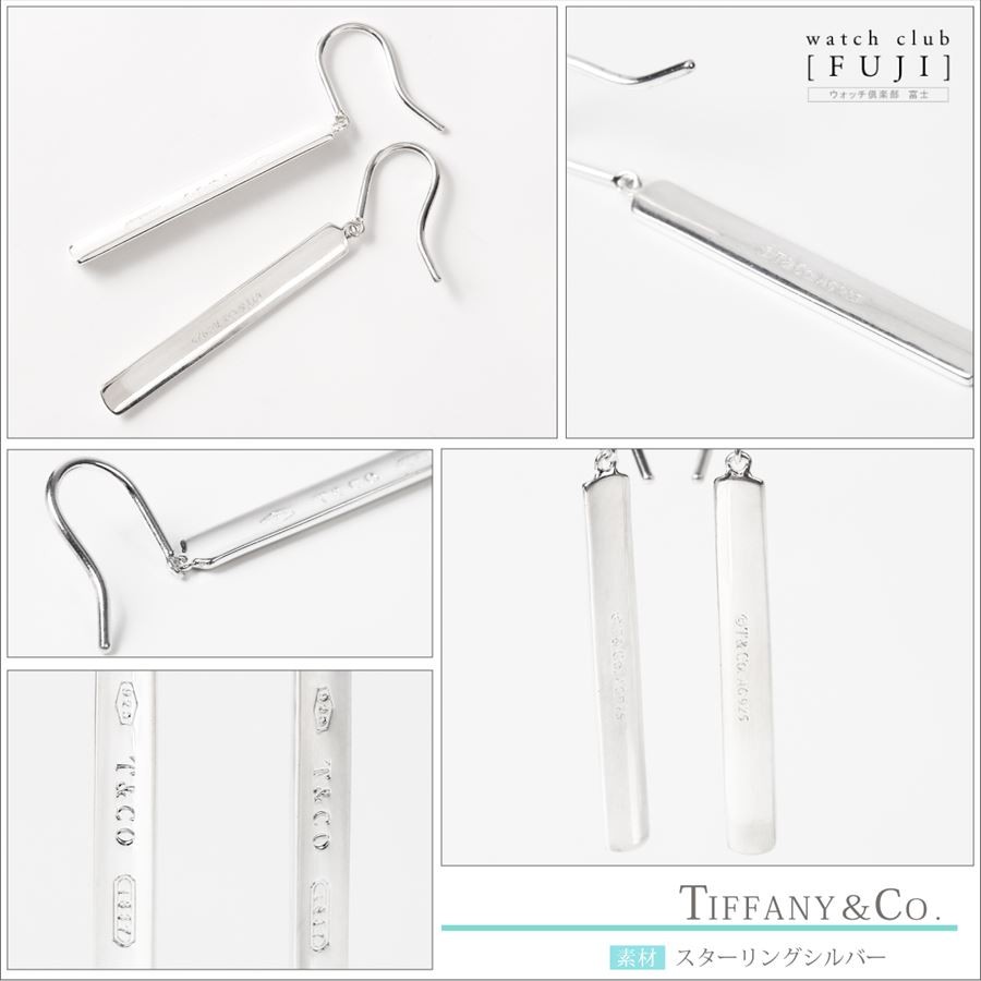 TIFFANY&Co.（ティファニー） ブライダルセール ピアス 贈り物 ギフト