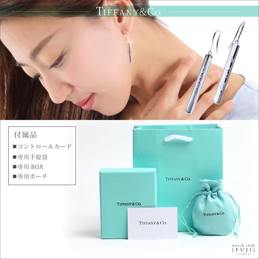 TIFFANY&Co.（ティファニー） ブライダルセール ピアス 贈り物 ギフト