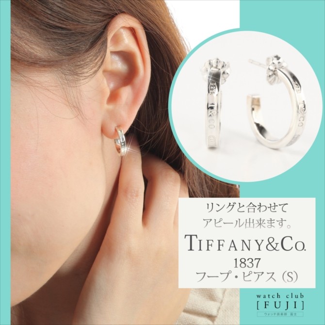 Tiffany & Co 1837 フープピアス（ミディアム）-