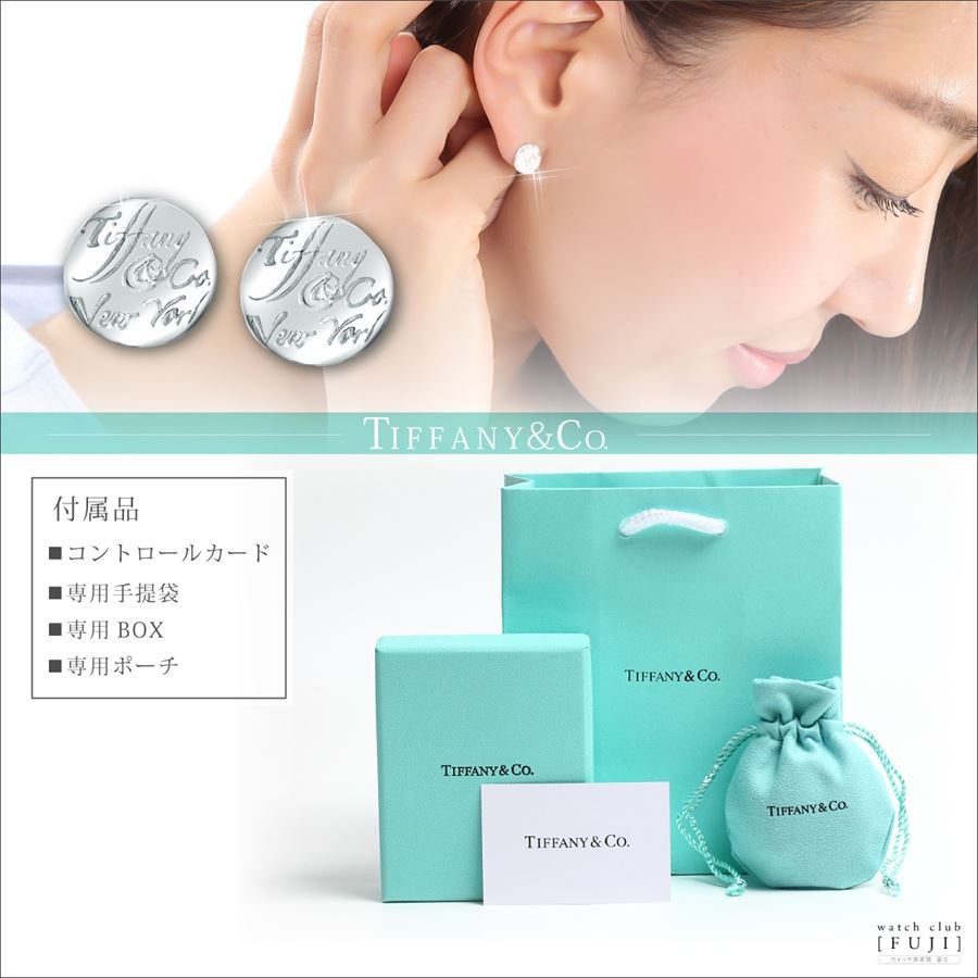 TIFFANY&Co.（ティファニー） ブライダルセール ピアス レディース