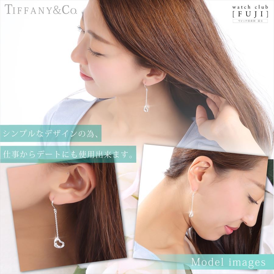 ティファニー ＴＩＦＦＡＮＹ＆ＣＯ. オープン ハート ドロップ ピアス 