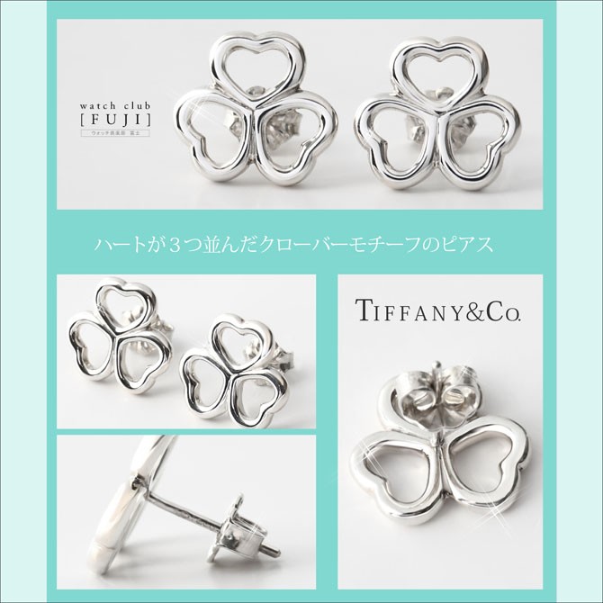 TIFFANY&Co.（ティファニー） ブライダルセール ピアス レディース