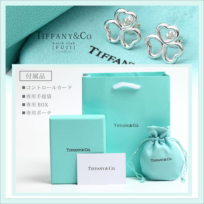 TIFFANY&Co. ピアス レディース ボーナスセール 贈り物