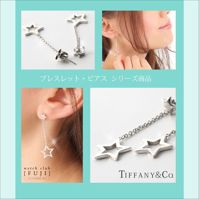 Tiffany & Co. Teardrop ピアス 、ブレスレットセット TIFFANY&Co.（ティファニー） ブライダルセール ピアス レディース