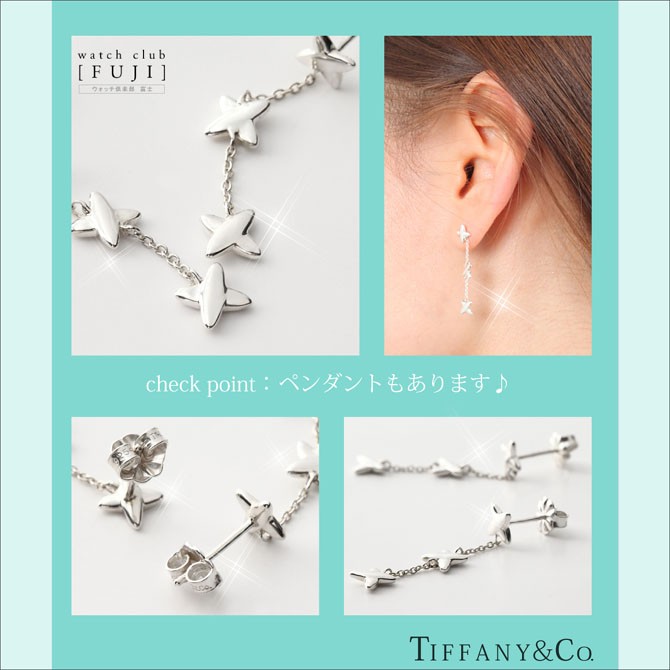 TIFFANY&Co. ティファニー ティアドロップ ピアス 60142375