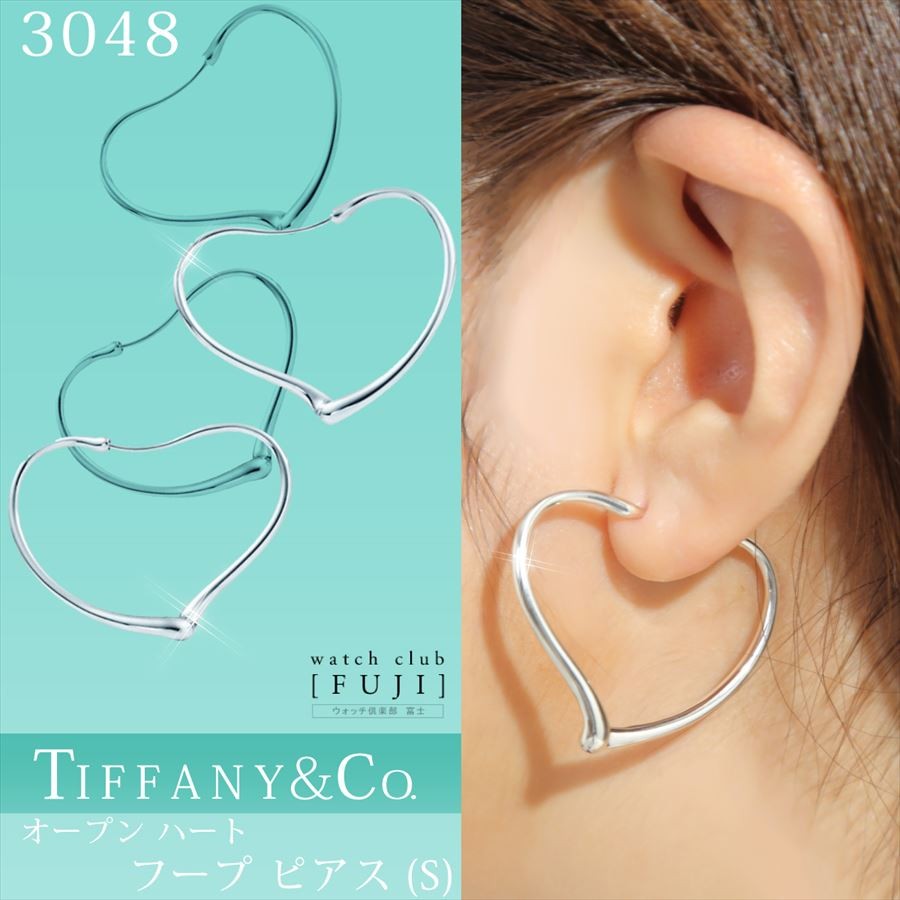 ティファニー TIFFANY&CO. オープン ハート フープ ピアス(S ティファニー TIFFANY&CO. オープン ハート フープ ピアス(S
