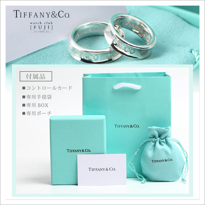 ティファニー ＴＩＦＦＡＮＹ＆ＣＯ. ”ティファニー1837” 1837リング