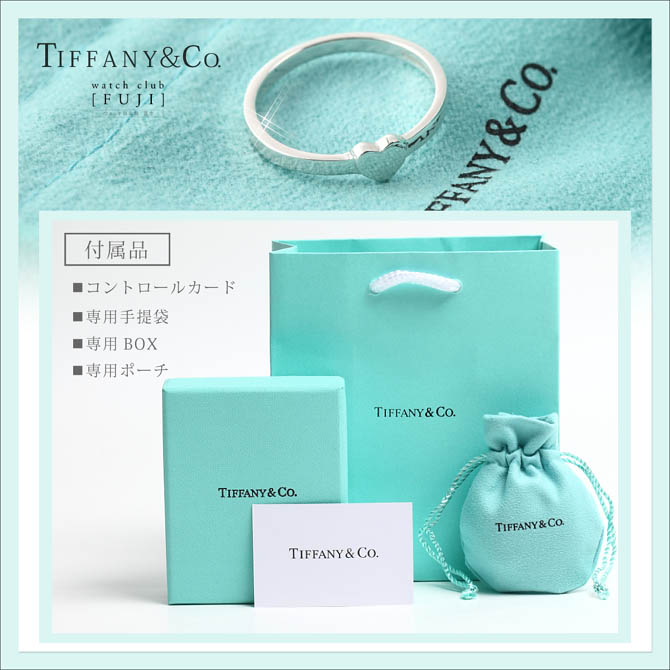 Tiffany）クラウンオブハート10号
