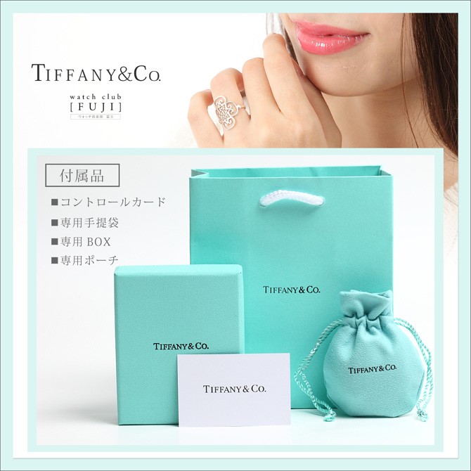 TIFFANY&Co.（ティファニー） ブライダルセール リング 誕生日