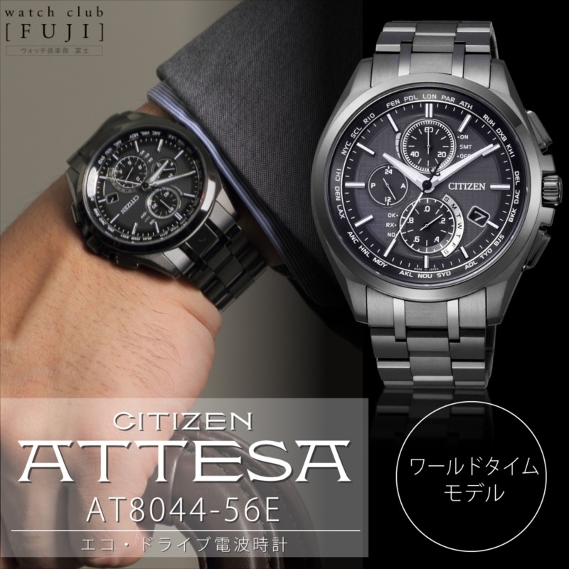 CITIZEN[ シチズン]ATTESA[アテッサ] AT8044-56E Regular Line エコ・ドライブ電波時計(ワールド・タイム機能)  メンズ 正規品 : at8044-56e : ウォッチ倶楽部 富士 - 通販 - Yahoo!ショッピング