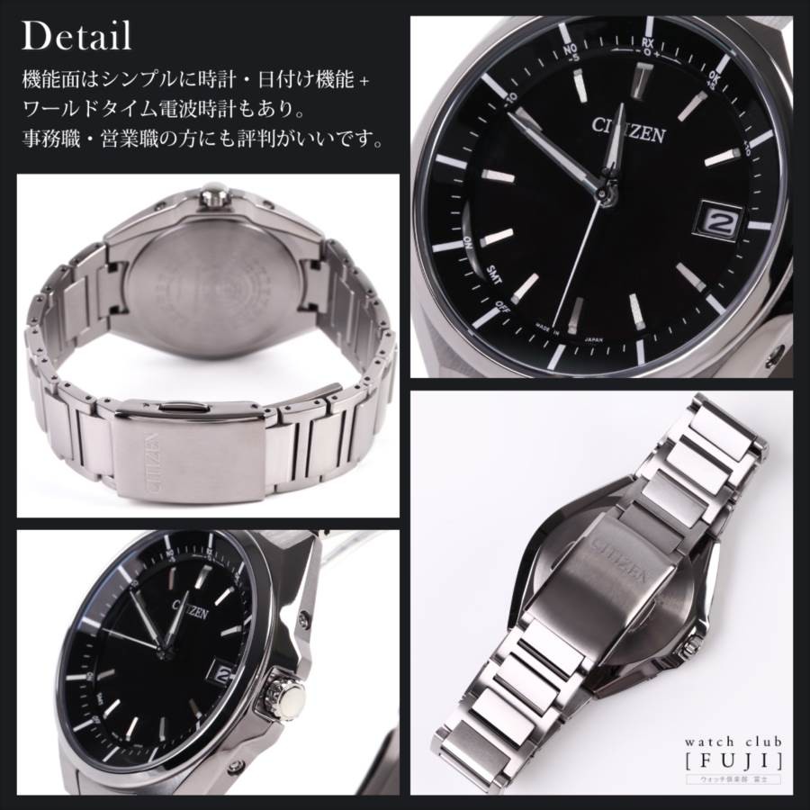 ATTESA（CITIZEN） CITIZEN[シチズン] ATTESA[アテッサ] CB3010