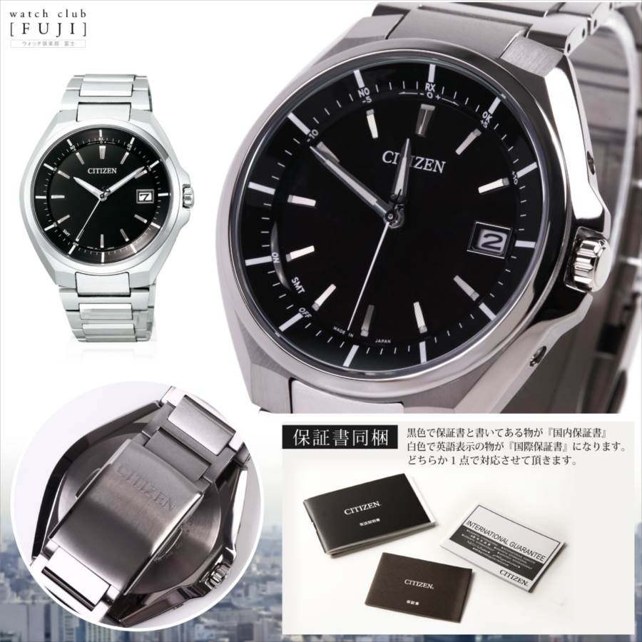 ATTESA（CITIZEN） CITIZEN[シチズン] ATTESA[アテッサ] CB3010