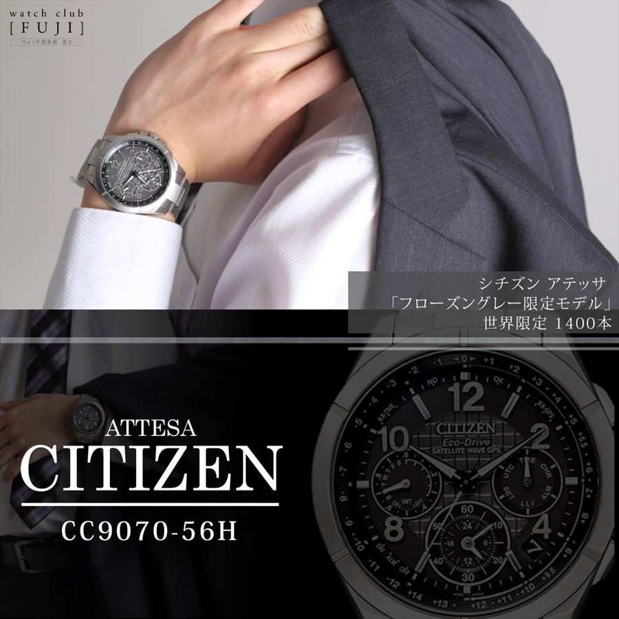 CITIZEN[シチズン] ATTESA[アテッサ] エコ・ドライブ GPS衛星電波時計 