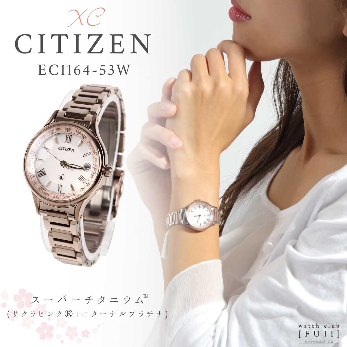 CITIZEN[シチズン] XC[クロスシー] EC1164-53W basicコレクション