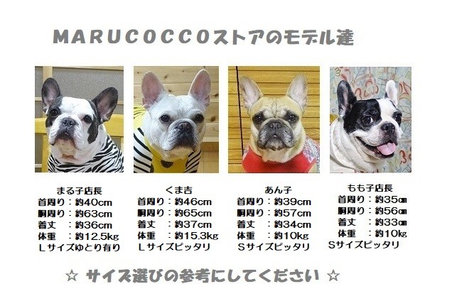 フレンチブルドッグ服・MARUCOCCO - Yahoo!ショッピング