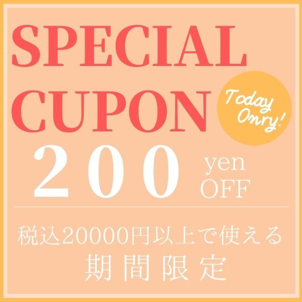 ウォッチリストの「【夏のPayPay祭り】 20,000円以上で使える200円OFFクーポン★」のクーポン