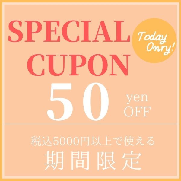 ウォッチリストの「【SBスマホユーザーじゃなくても5％！SBスマホユーザーなら+5％！】 5,000円以上で使える50円OFFクーポン★」のクーポン