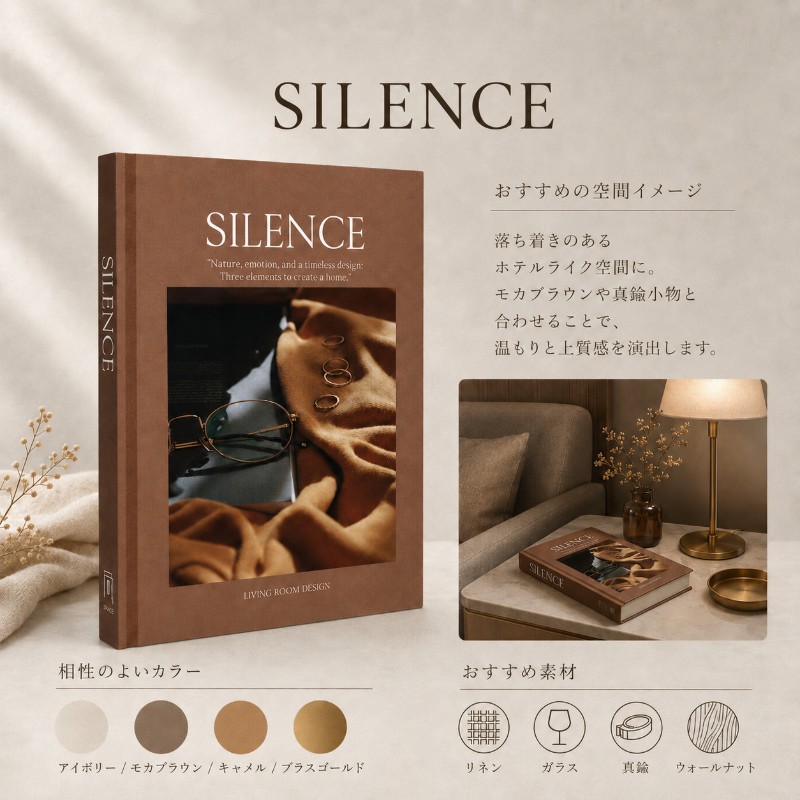 インテリアブック フェイクブック 韓国 グッズ 全4種 モノトーン B5