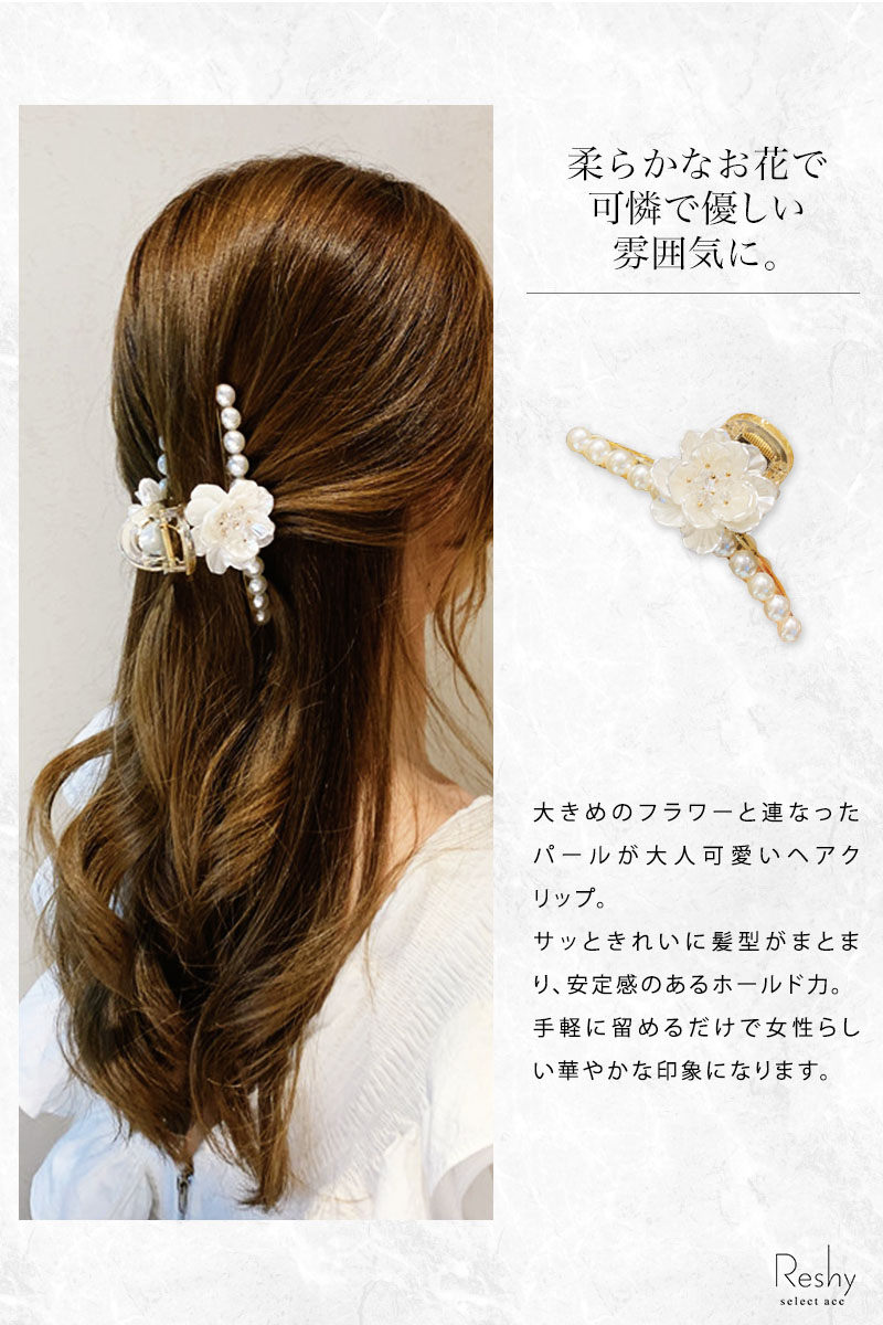 【大人気】パール付き 黒 バンスクリップ 大きめ ヘアアクセ L ヘアクリップ レディース パール 大きめ バンスクリップ 花クリップ