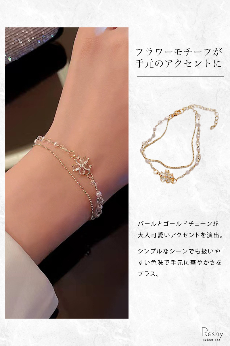 ブレスレット 金属アレルギー対応 2連 レディース 花 フラワー 