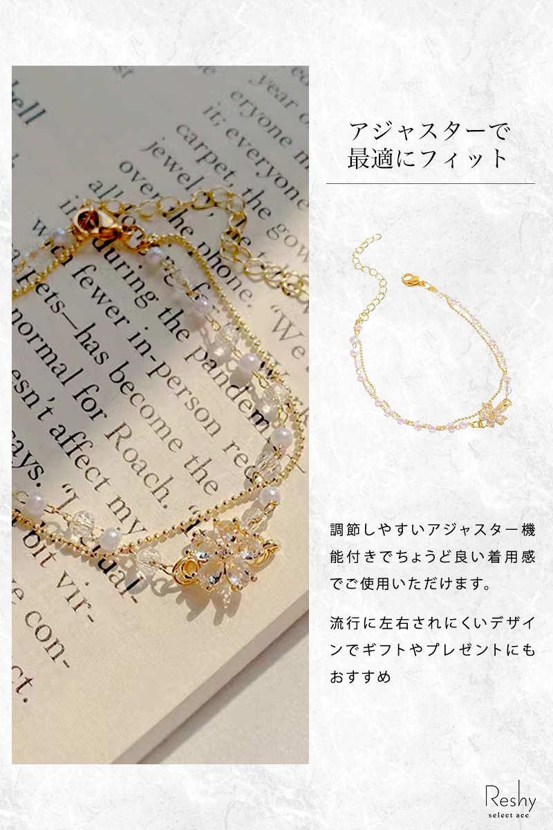 ブレスレット 金属アレルギー対応 2連 レディース 花 フラワー 